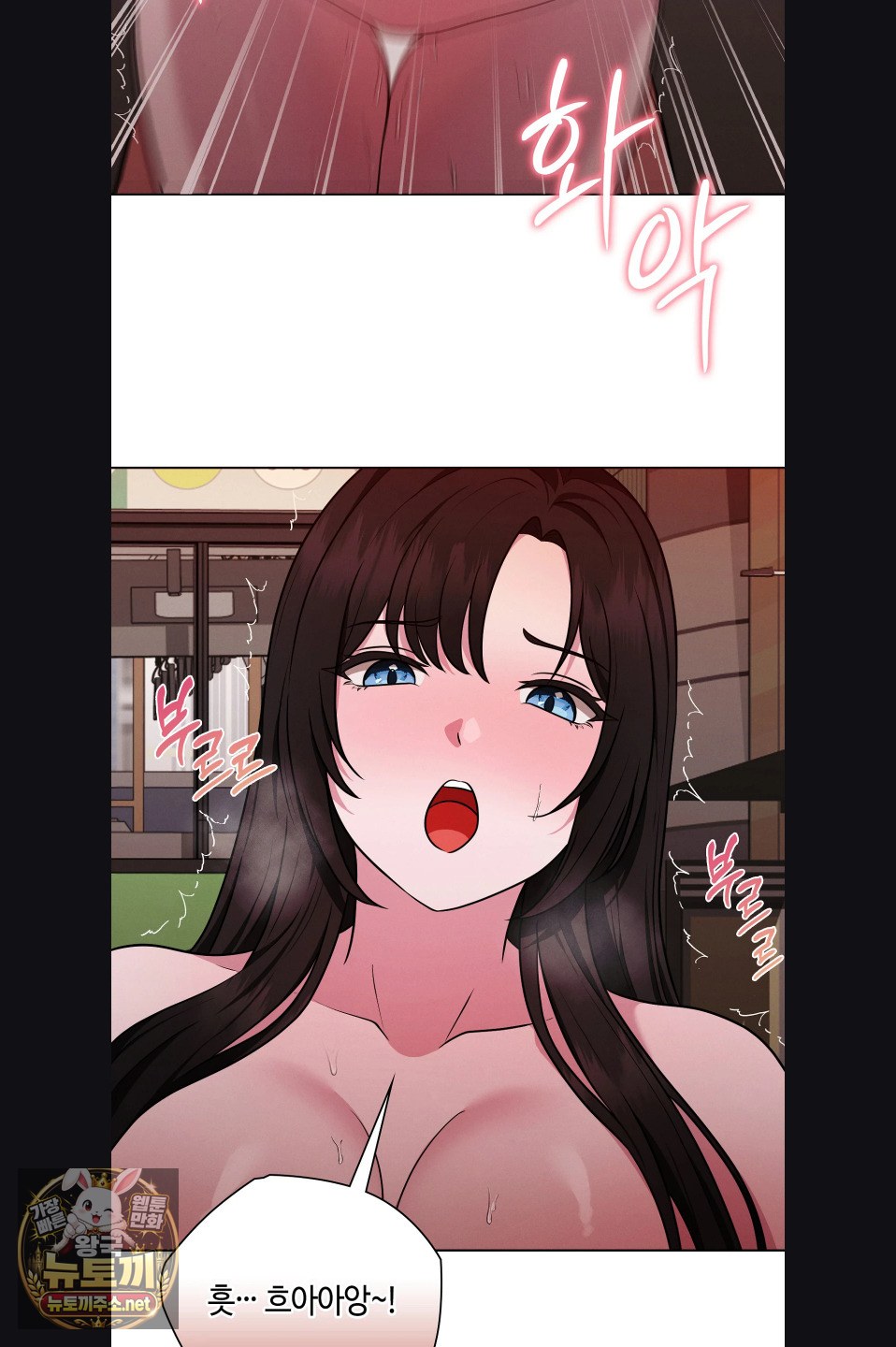 Sleeping World Raw Chapter 22 - Page 20