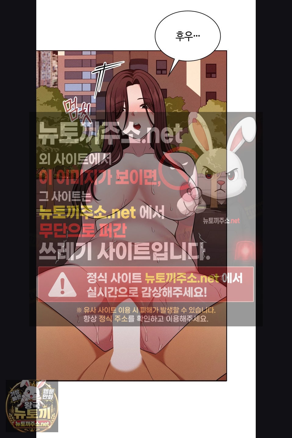 Sleeping World Raw Chapter 22 - Page 31