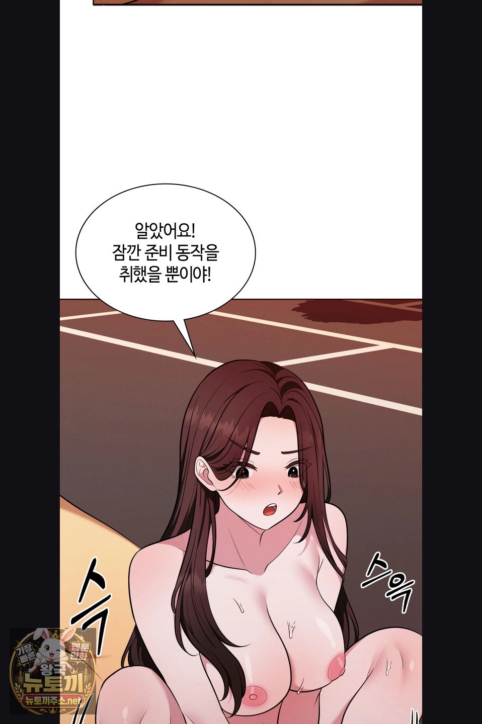 Sleeping World Raw Chapter 22 - Page 33