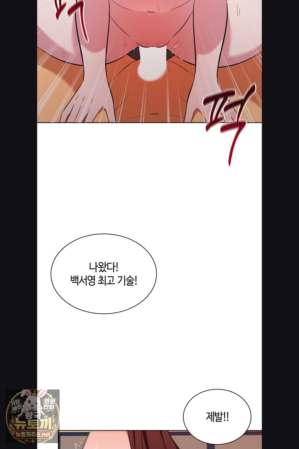 Sleeping World Raw Chapter 22 - Page 36