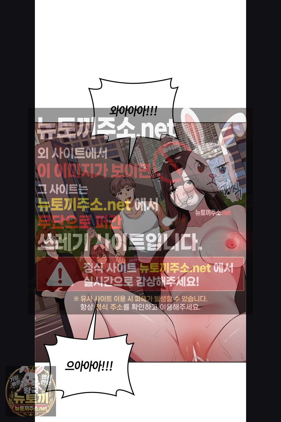 Sleeping World Raw Chapter 22 - Page 44