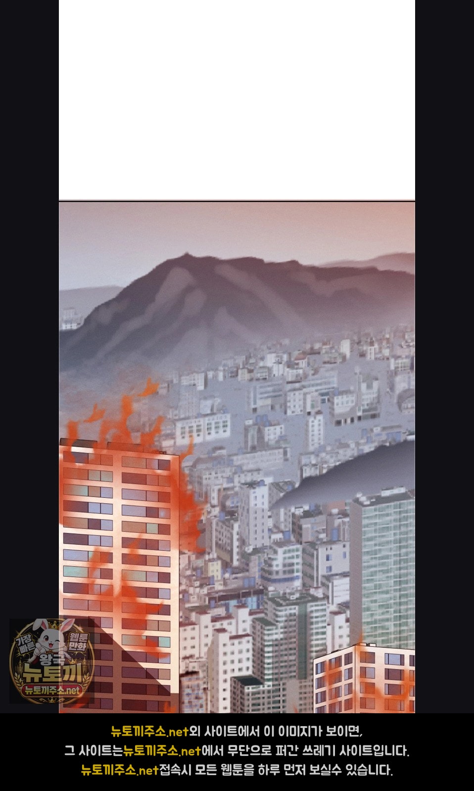 Sleeping World Raw Chapter 22 - Page 46