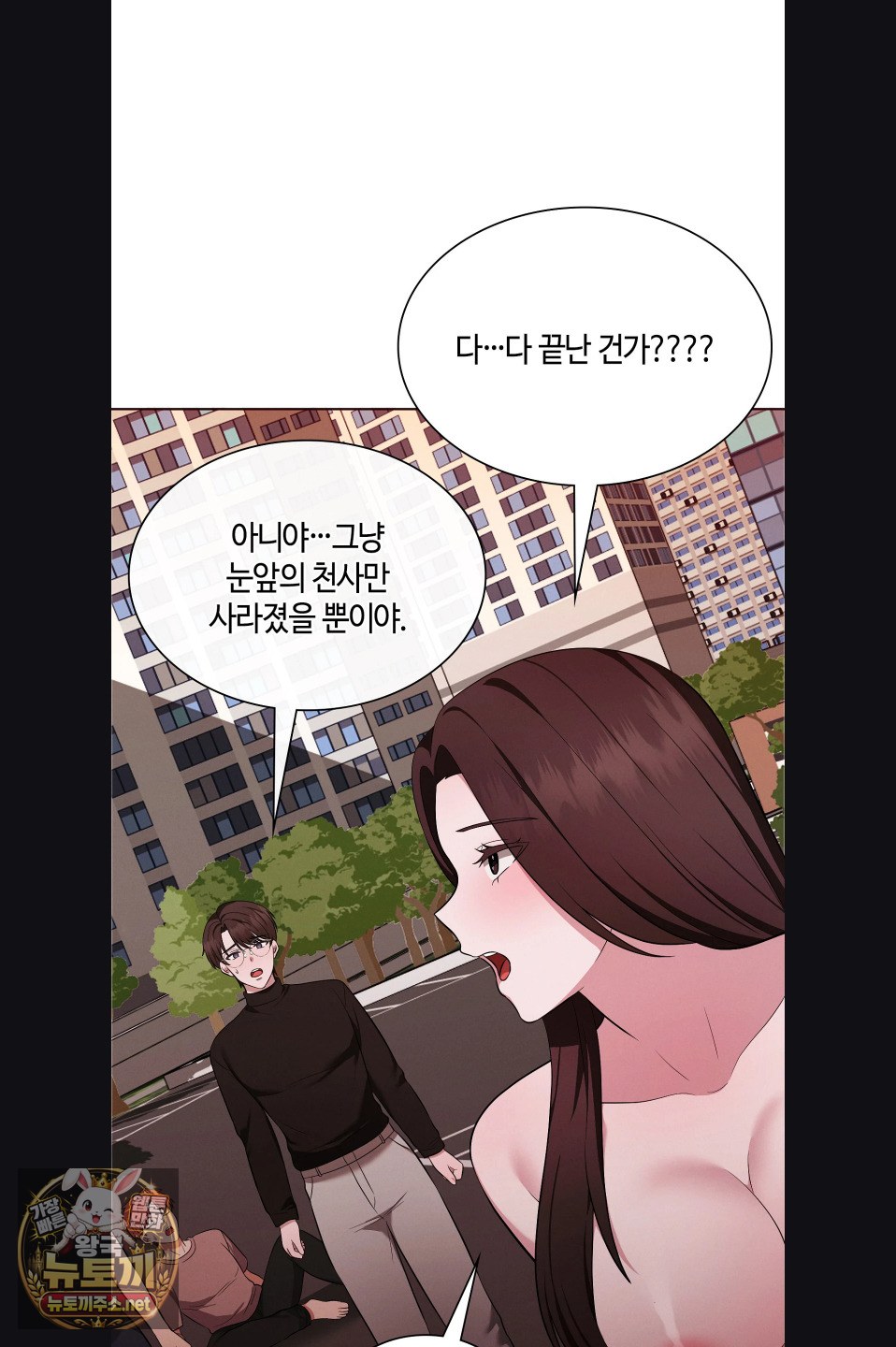 Sleeping World Raw Chapter 22 - Page 48