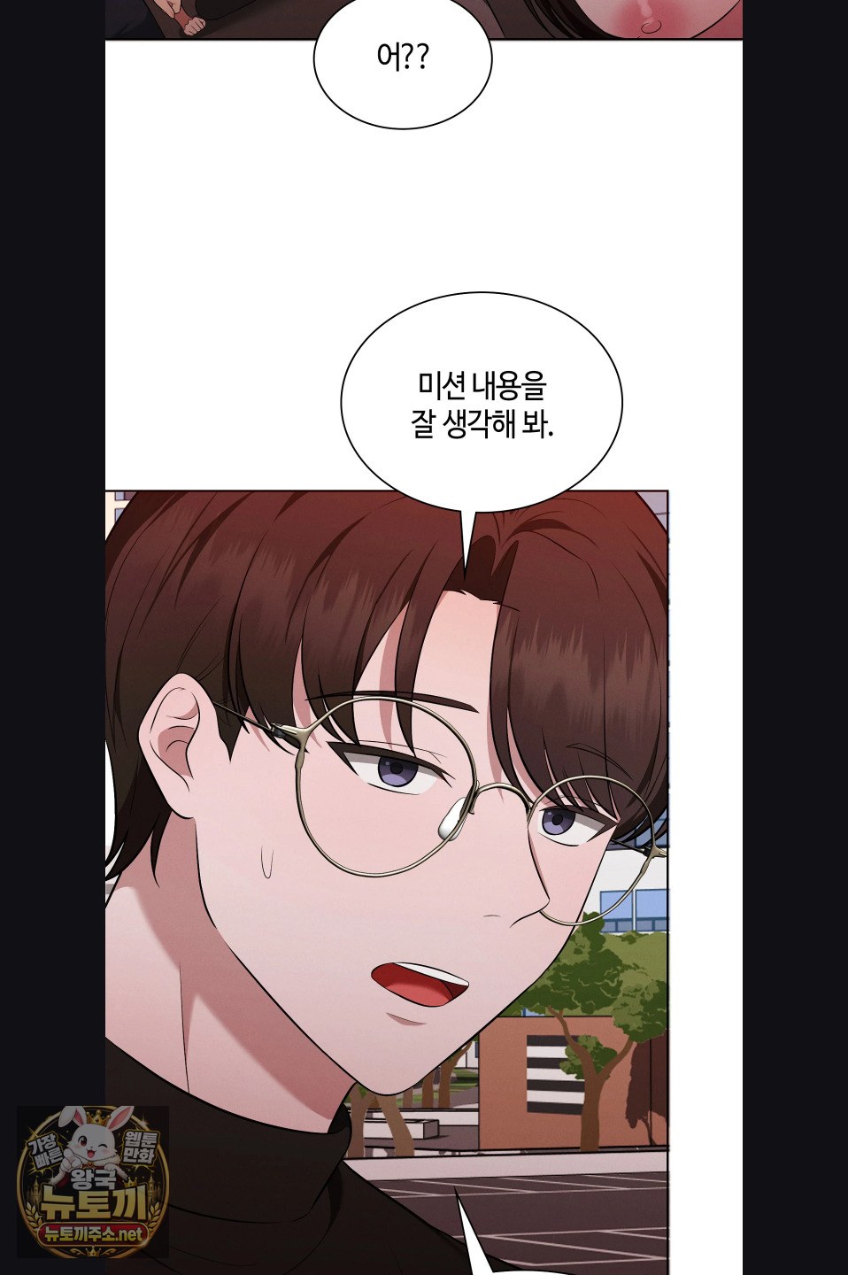 Sleeping World Raw Chapter 22 - Page 49