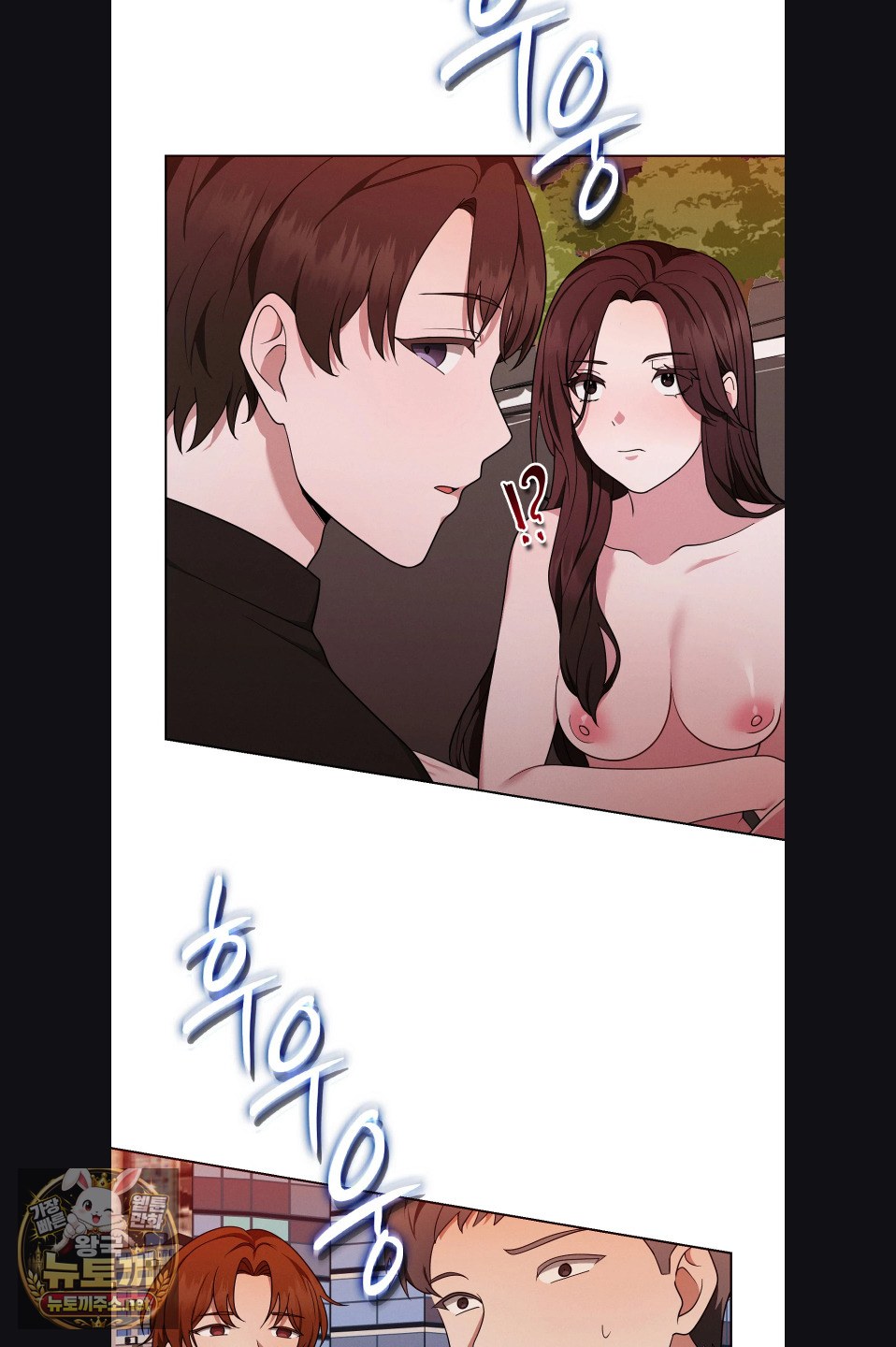 Sleeping World Raw Chapter 22 - Page 55