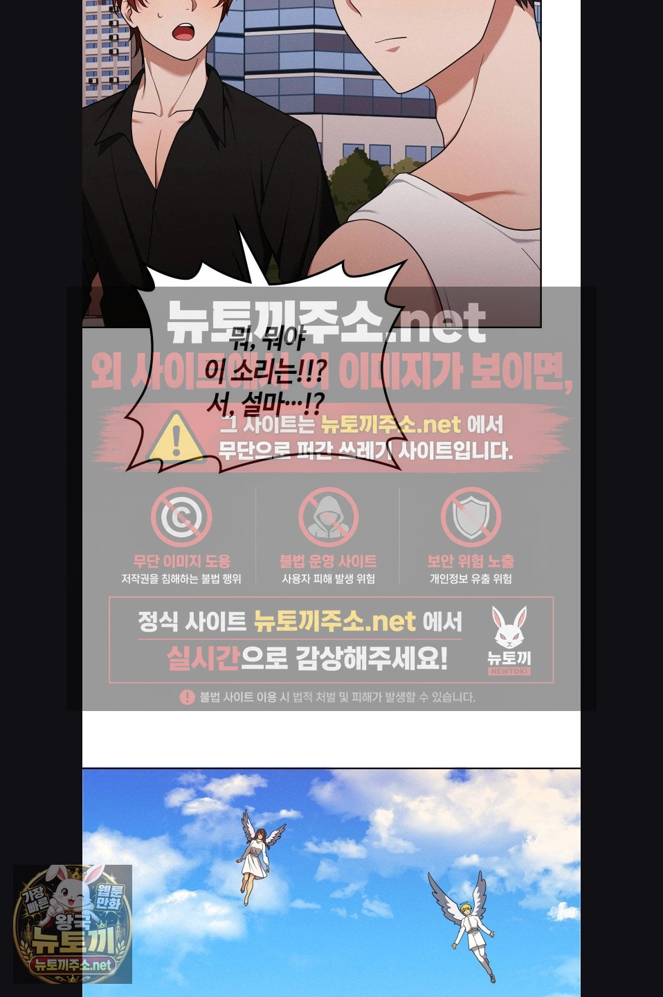 Sleeping World Raw Chapter 22 - Page 56