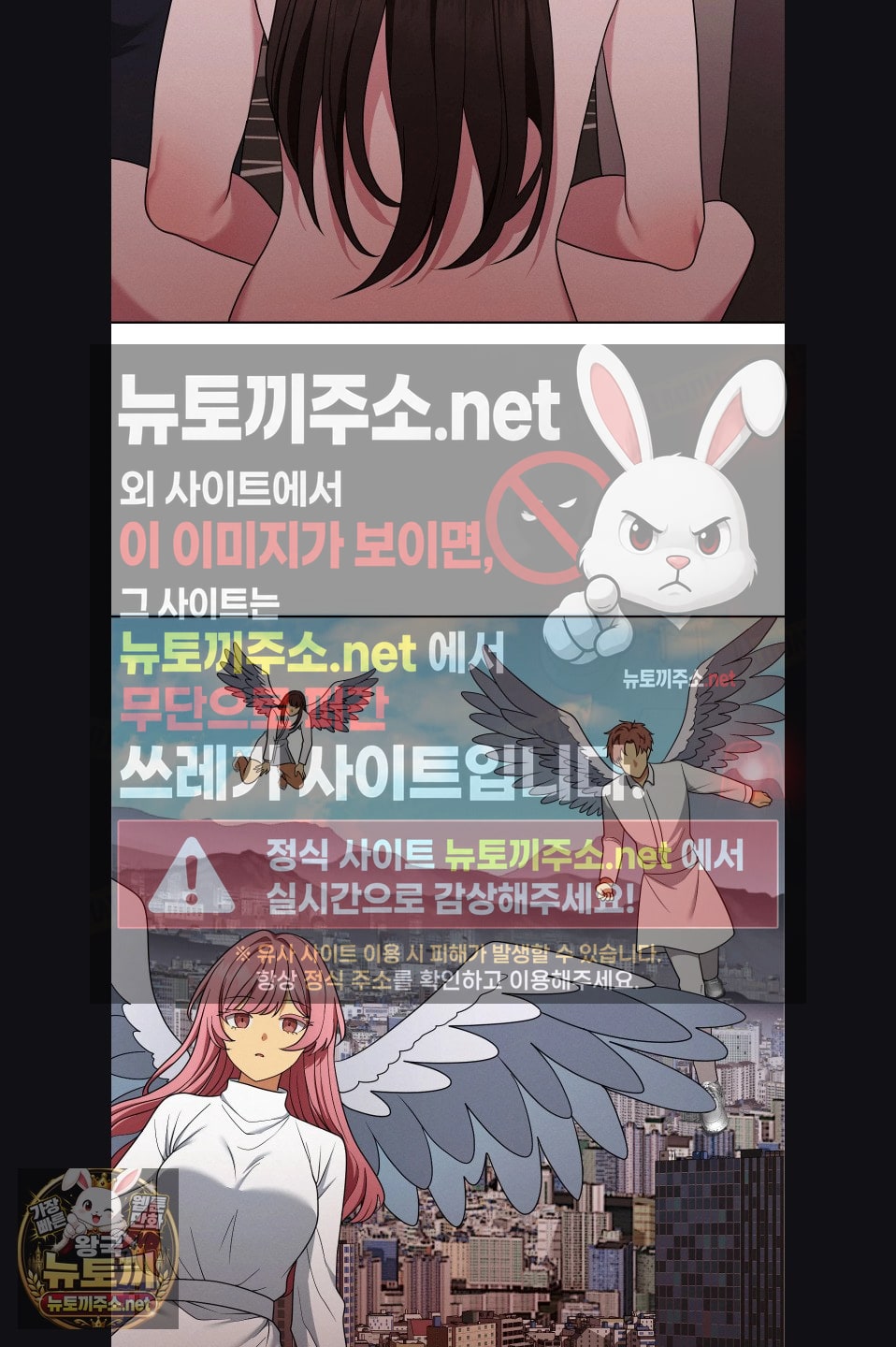 Sleeping World Raw Chapter 22 - Page 58