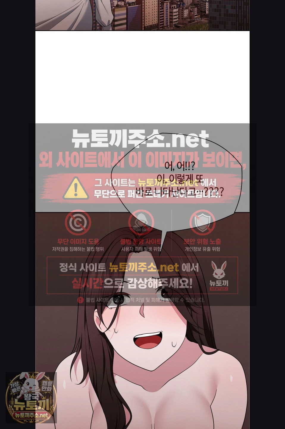 Sleeping World Raw Chapter 22 - Page 59