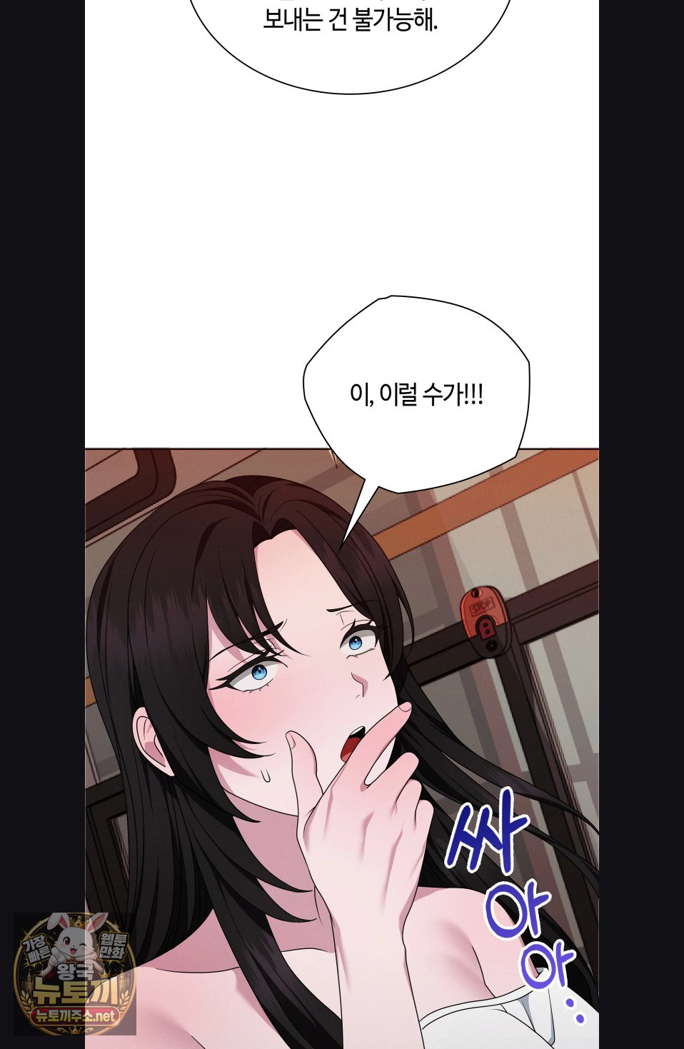Sleeping World Raw Chapter 22 - Page 71