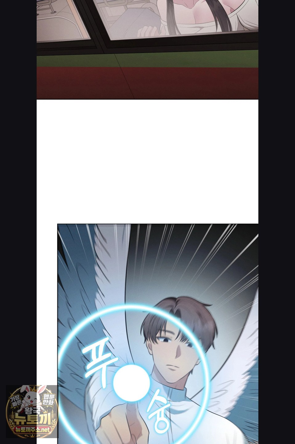 Sleeping World Raw Chapter 23 - Page 11