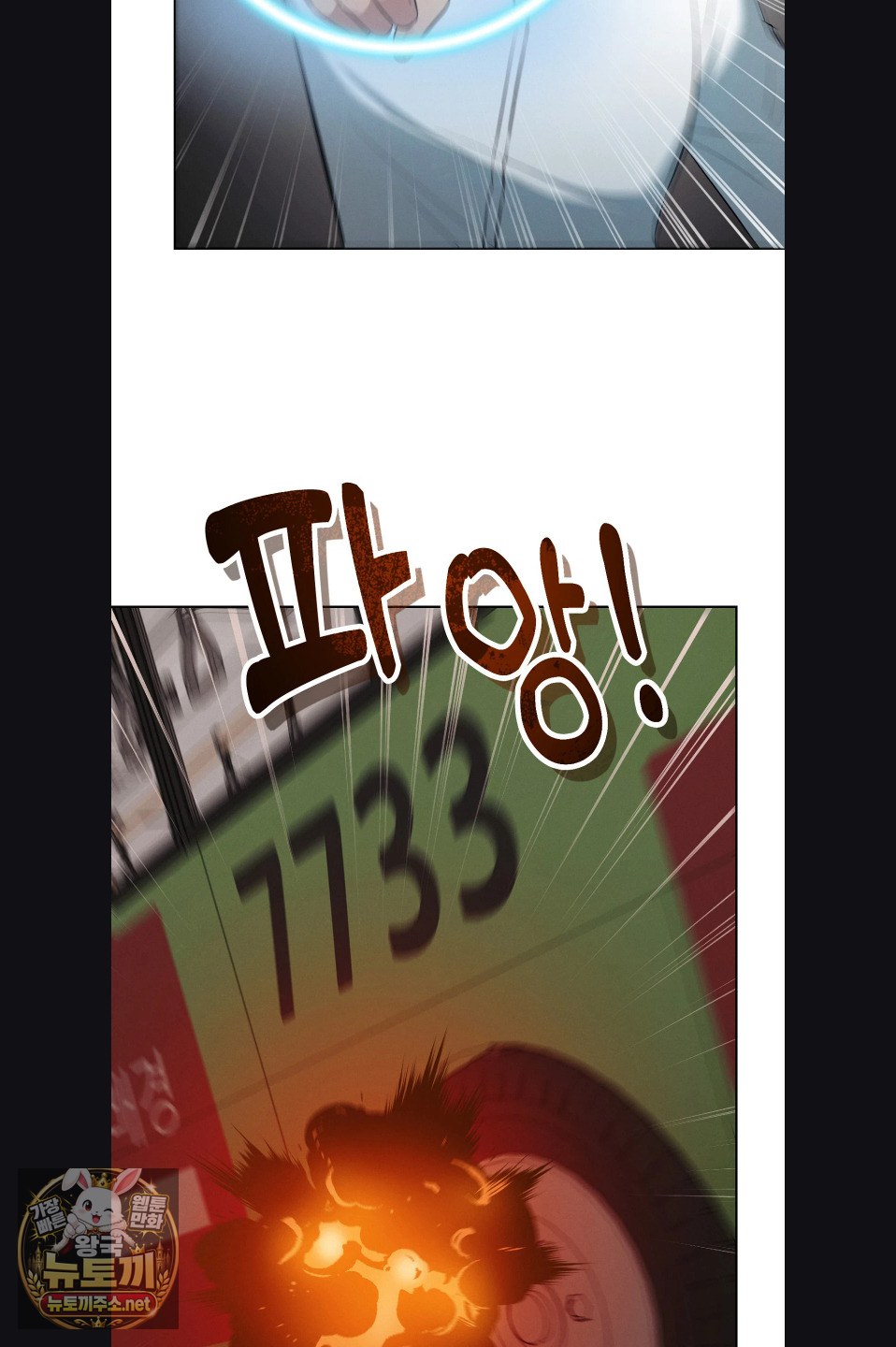 Sleeping World Raw Chapter 23 - Page 12