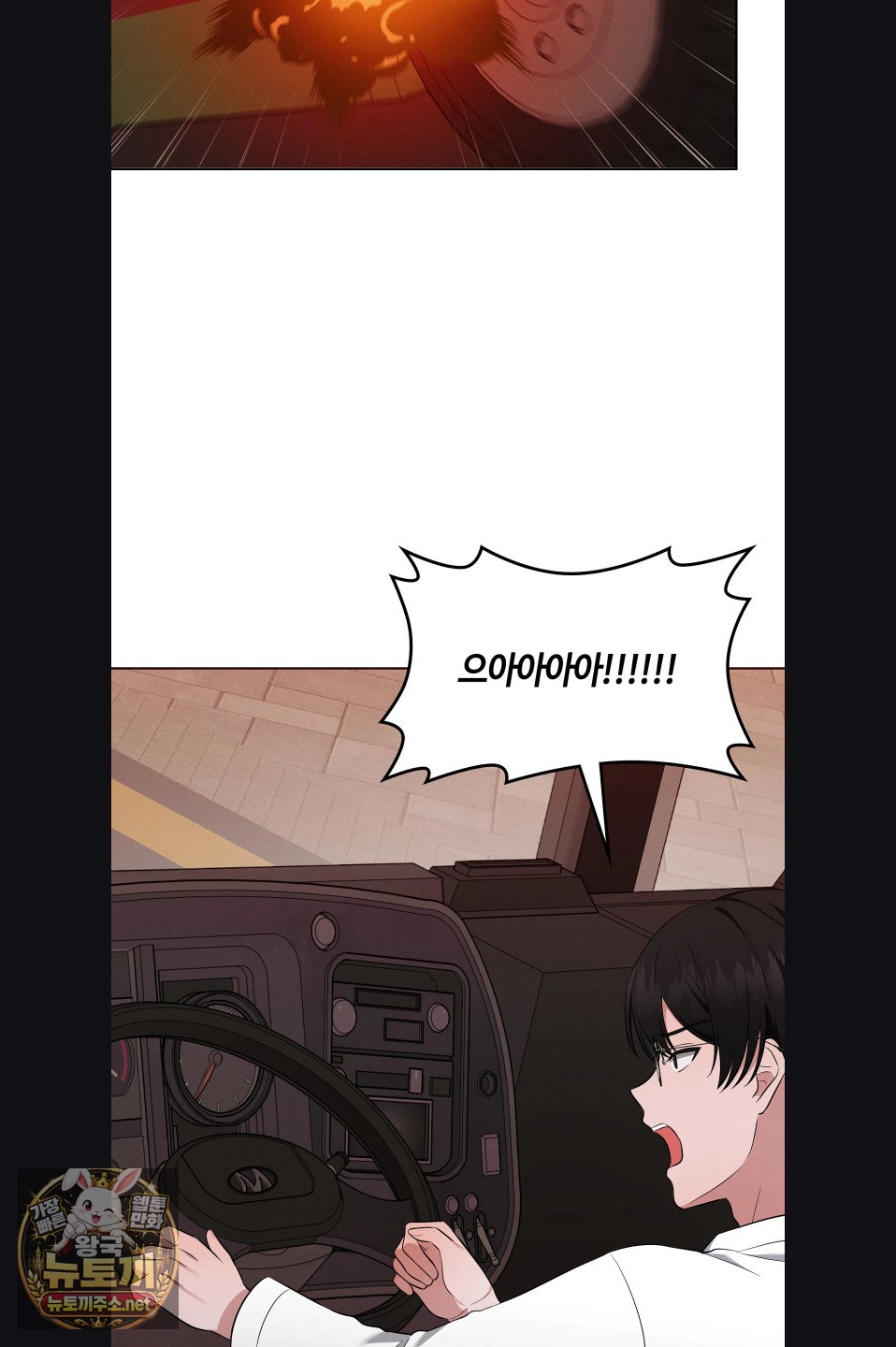 Sleeping World Raw Chapter 23 - Page 13