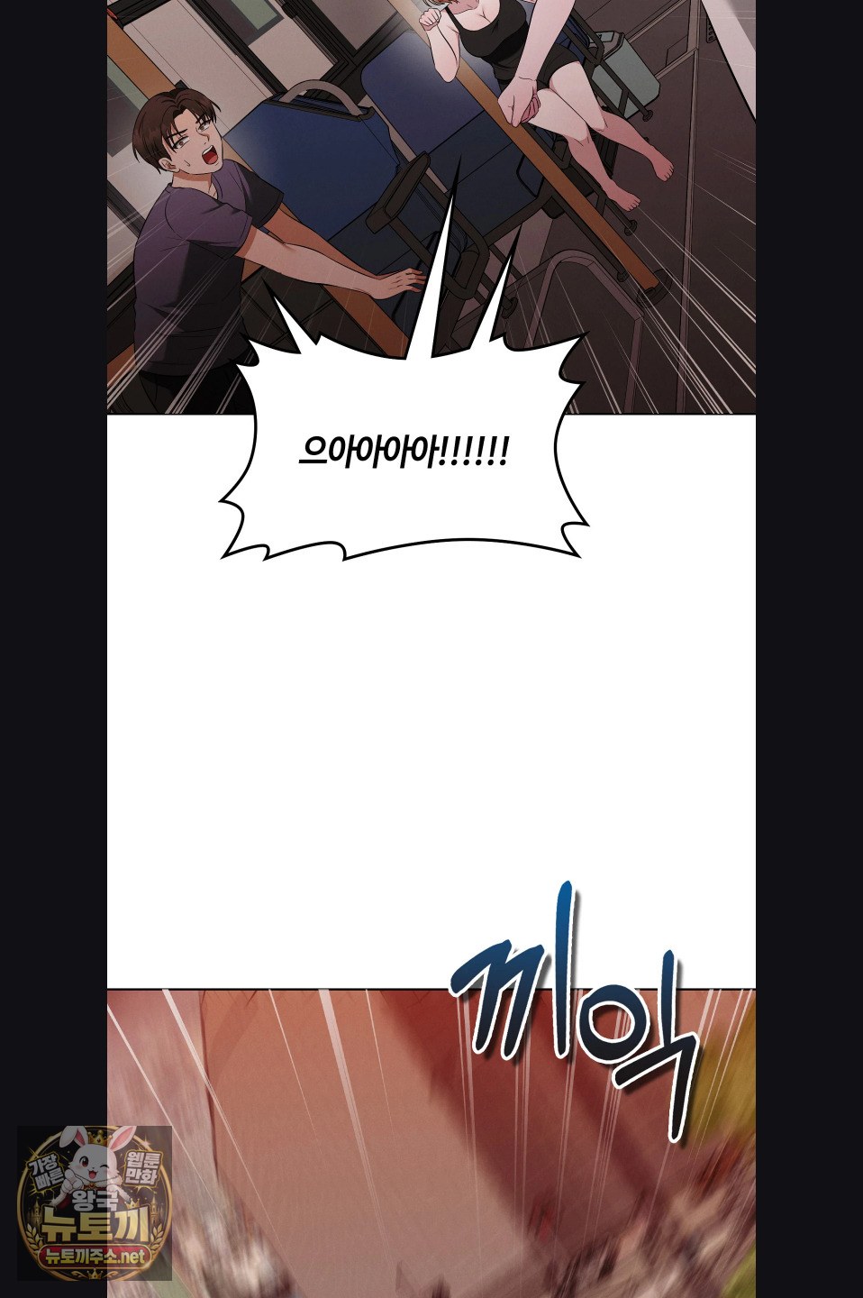 Sleeping World Raw Chapter 23 - Page 15