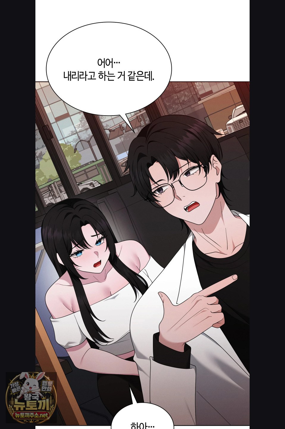 Sleeping World Raw Chapter 23 - Page 24