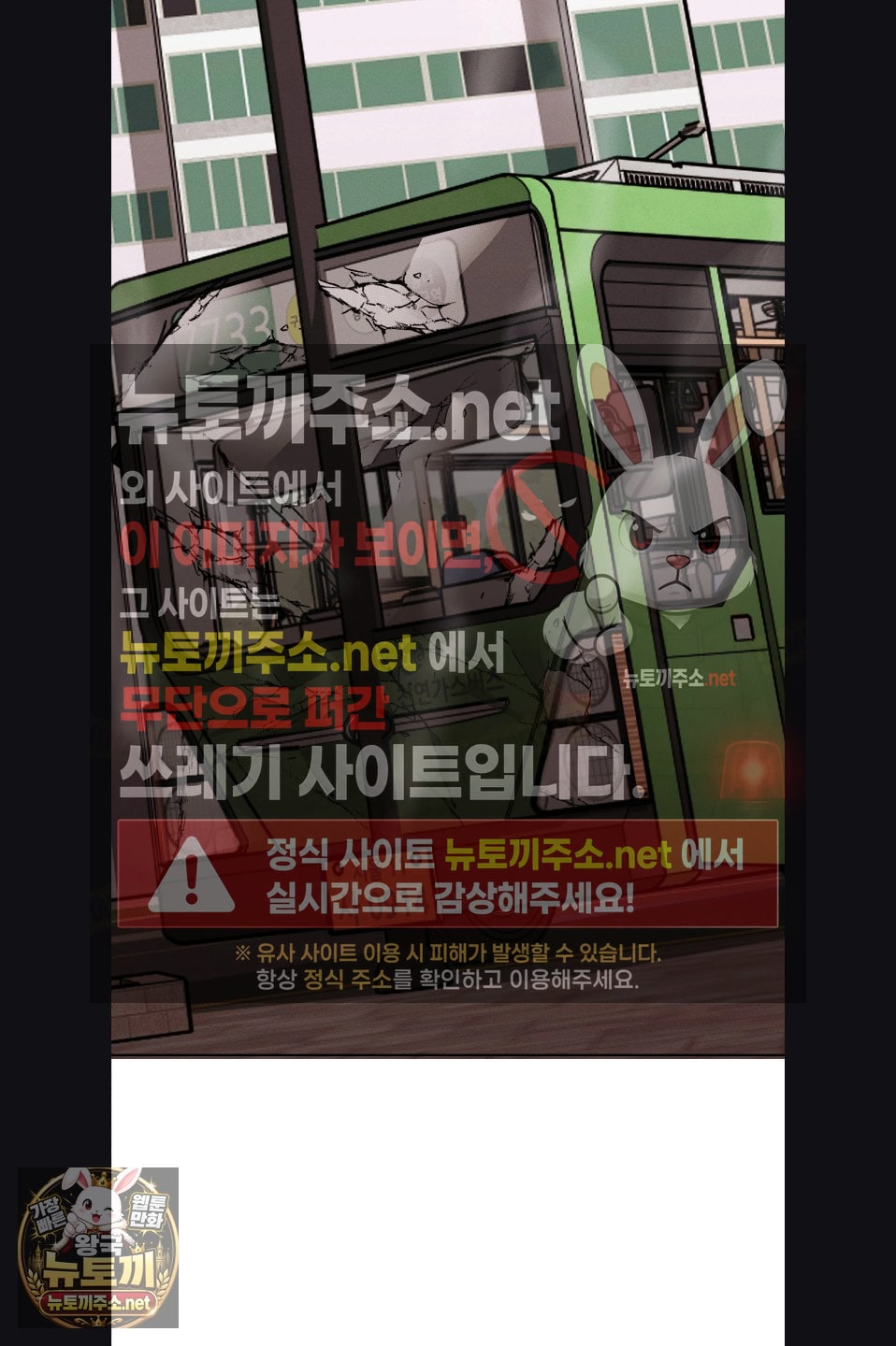Sleeping World Raw Chapter 23 - Page 28