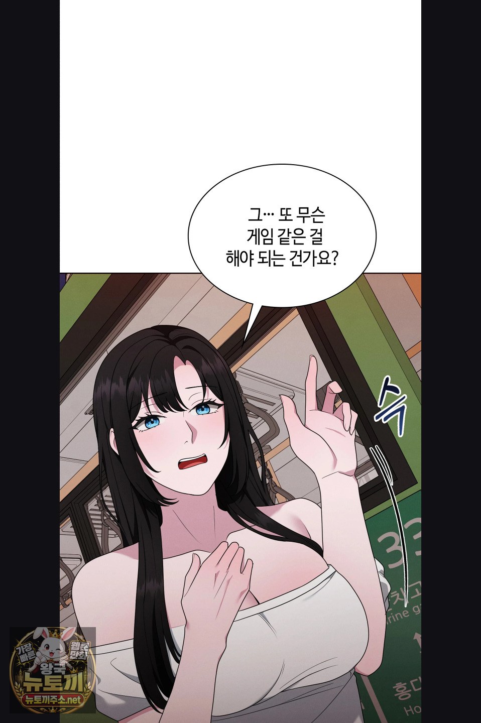 Sleeping World Raw Chapter 23 - Page 31