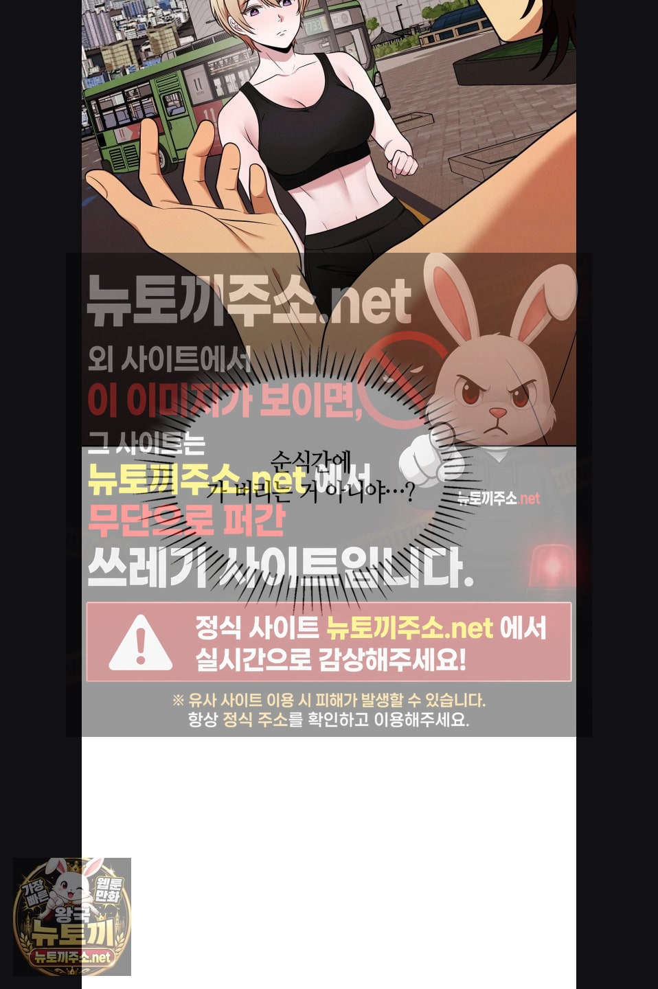 Sleeping World Raw Chapter 23 - Page 39