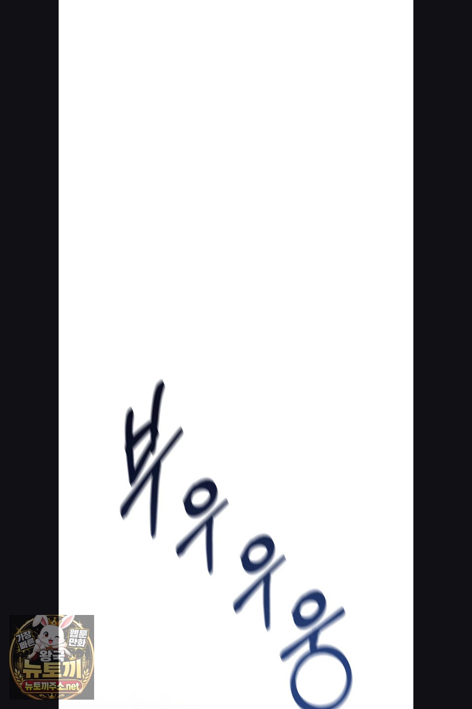 Sleeping World Raw Chapter 23 - Page 4