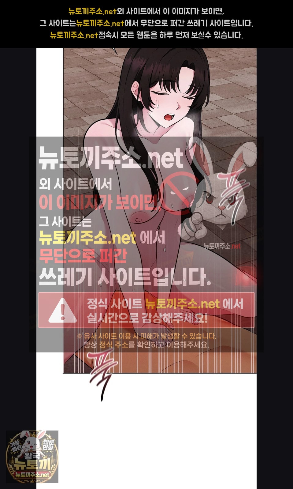 Sleeping World Raw Chapter 23 - Page 47