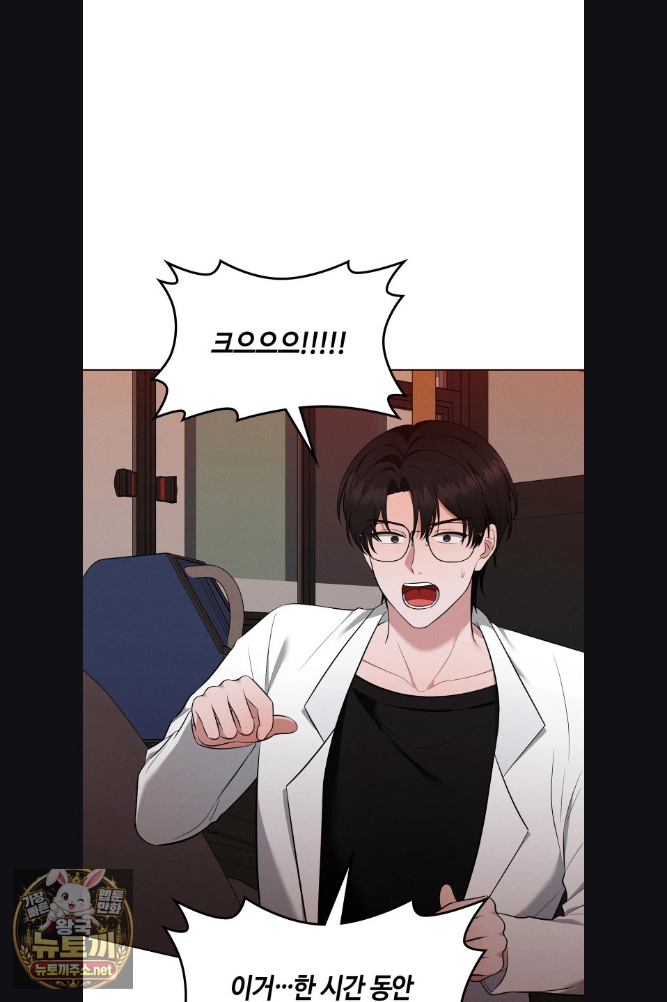 Sleeping World Raw Chapter 23 - Page 6