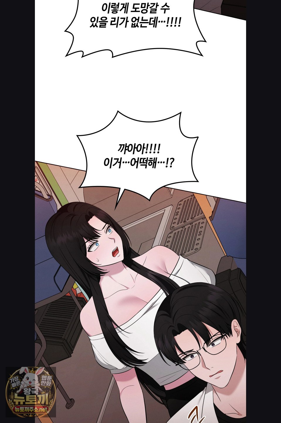 Sleeping World Raw Chapter 23 - Page 7