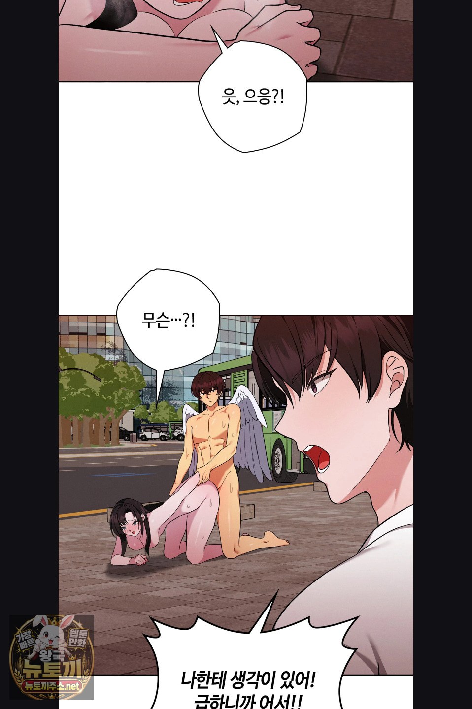 Sleeping World Raw Chapter 23 - Page 73