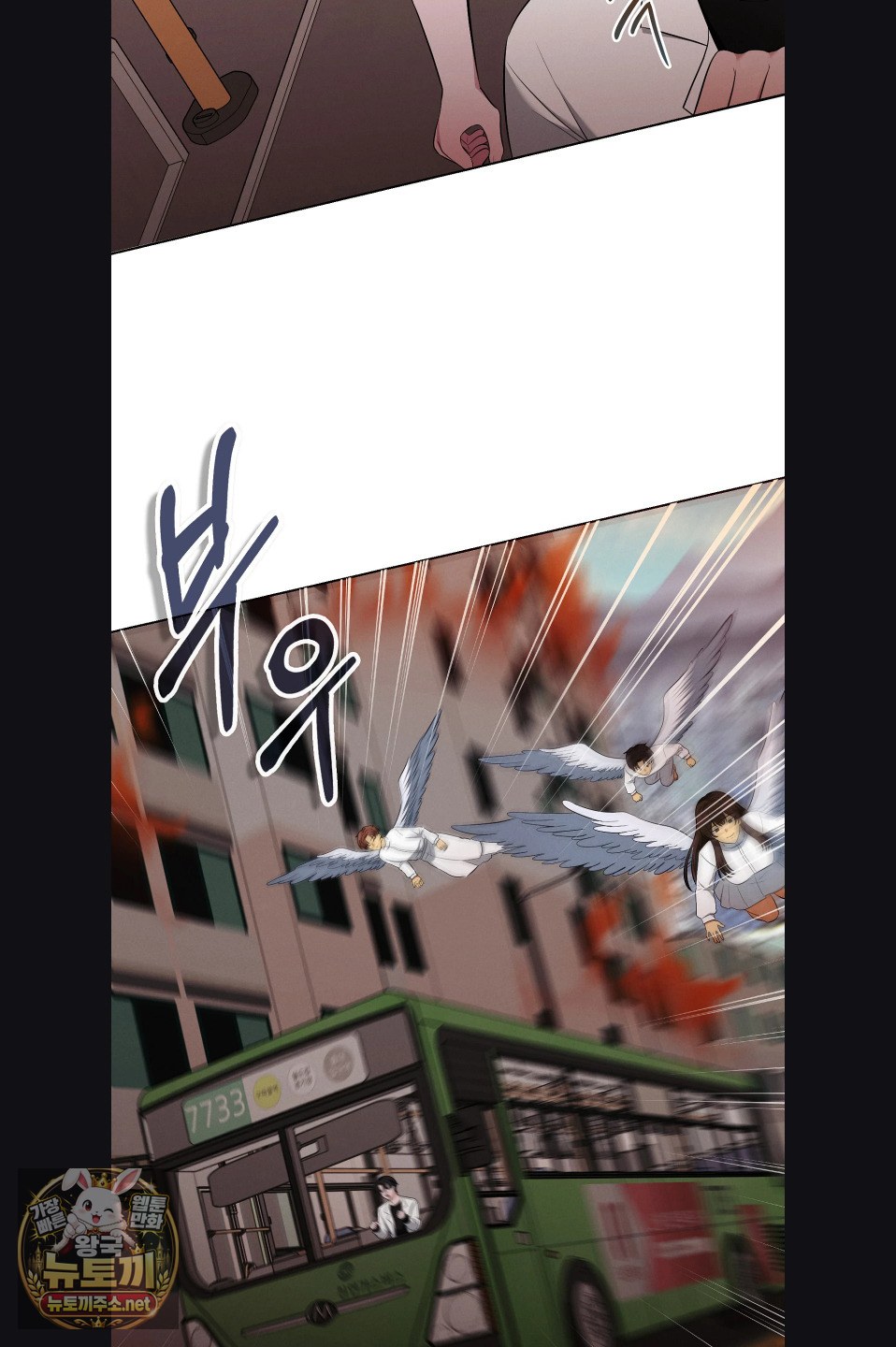 Sleeping World Raw Chapter 23 - Page 8