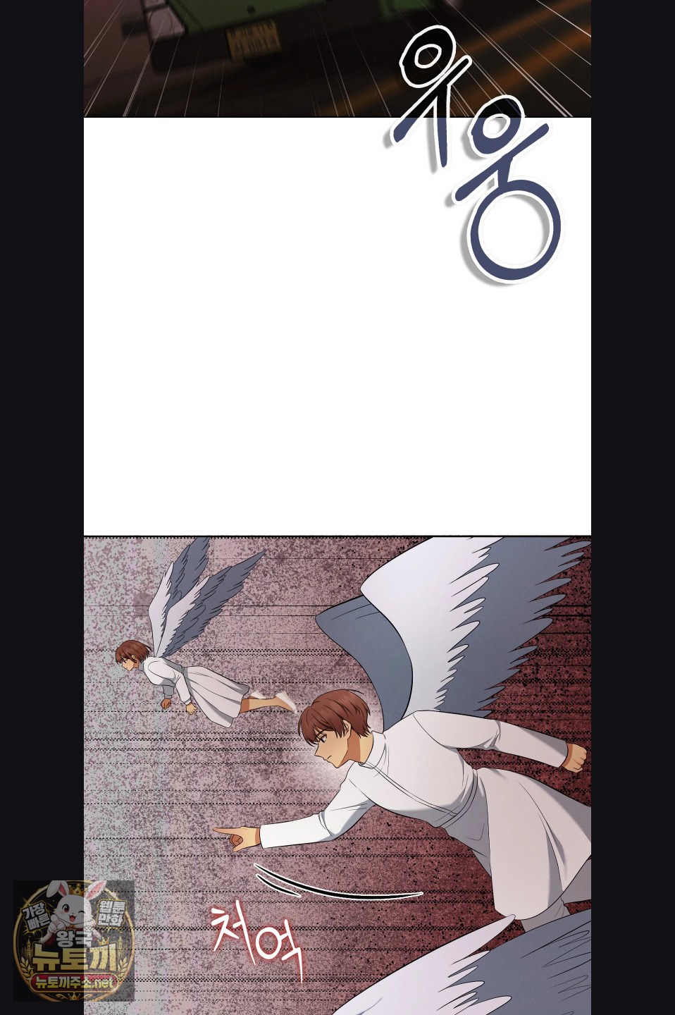 Sleeping World Raw Chapter 23 - Page 9