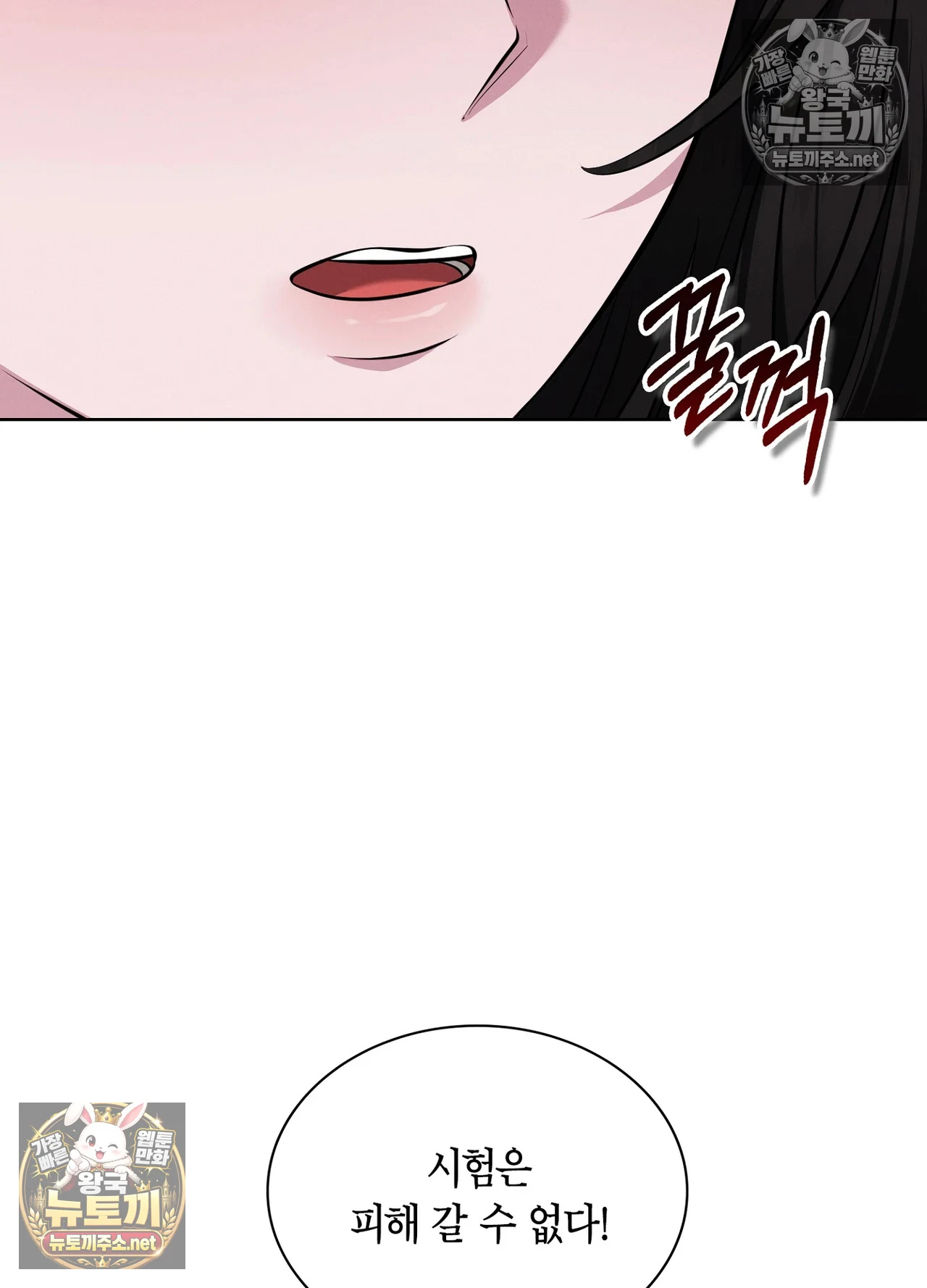 Sleeping World Raw Chapter 24 - Page 101