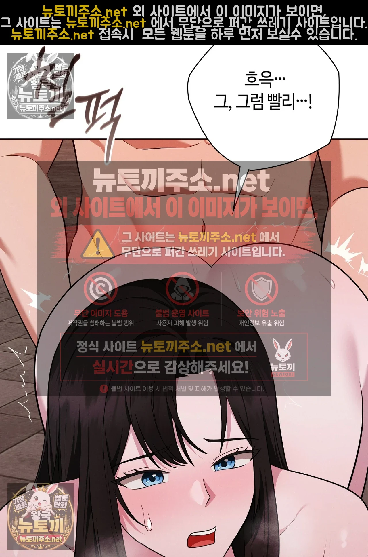 Sleeping World Raw Chapter 24 - Page 16