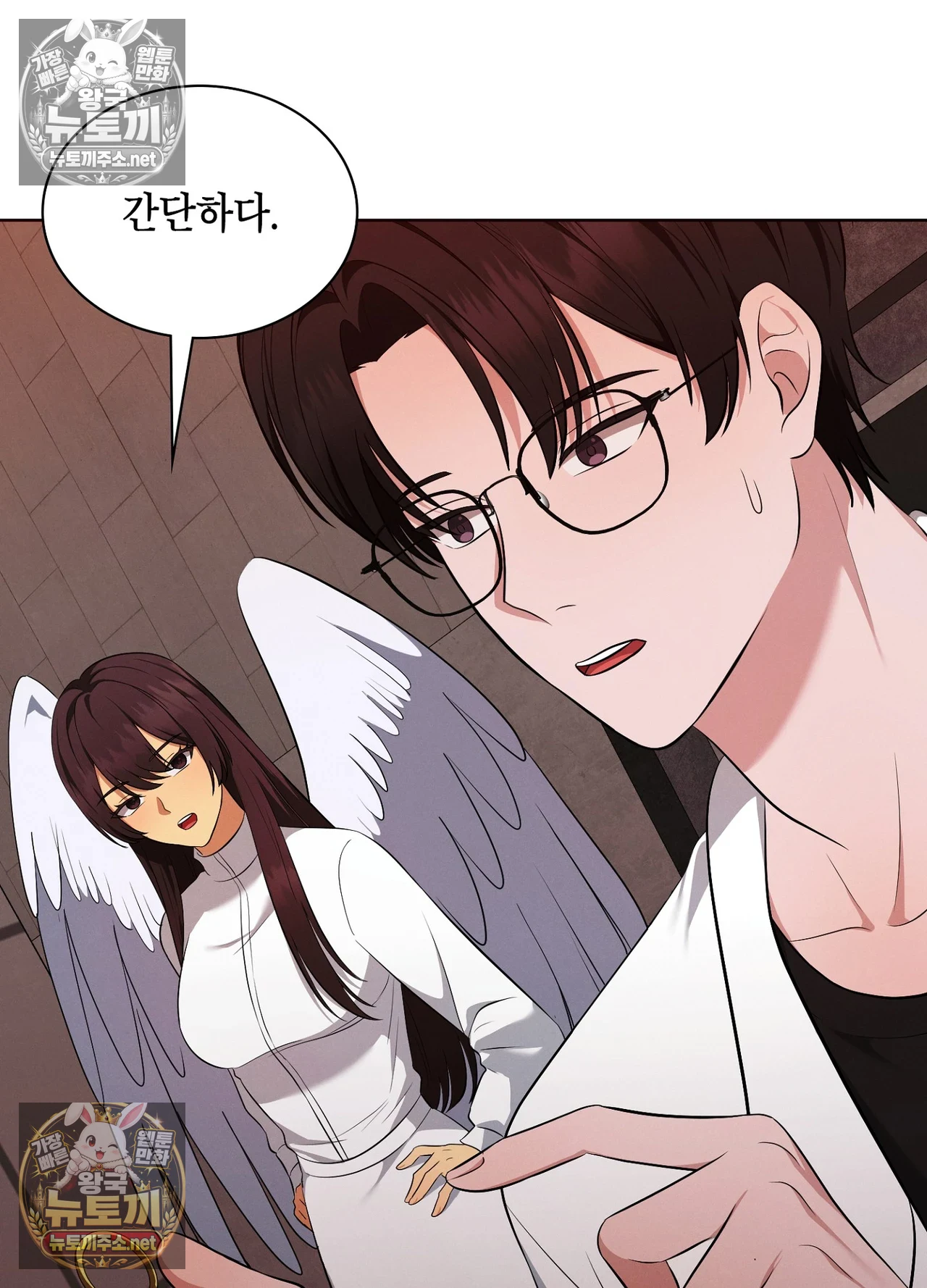 Sleeping World Raw Chapter 24 - Page 19