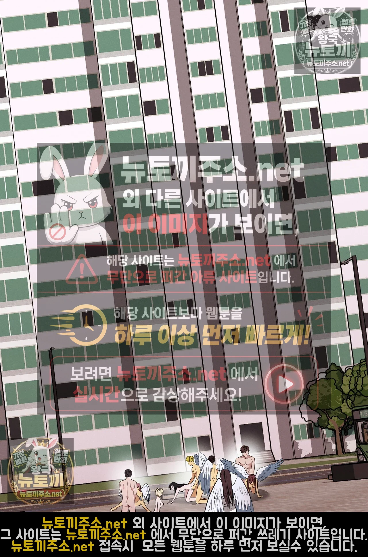 Sleeping World Raw Chapter 24 - Page 27