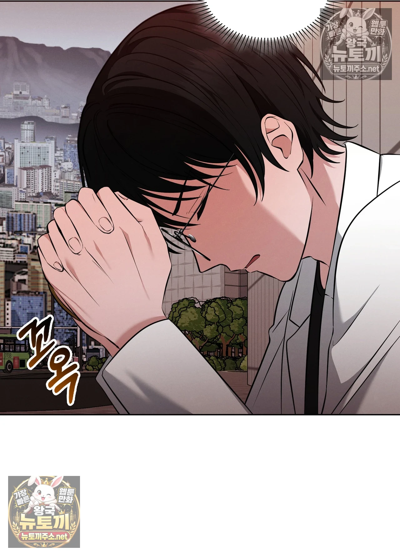 Sleeping World Raw Chapter 24 - Page 29