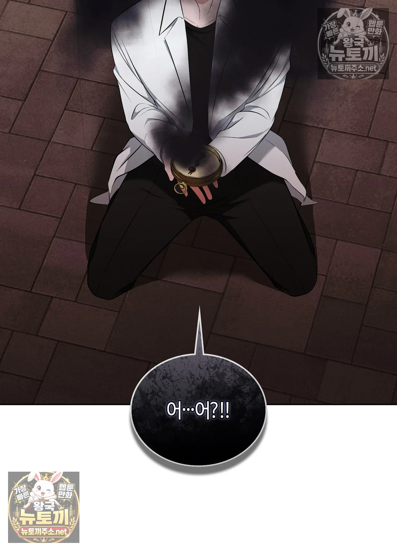 Sleeping World Raw Chapter 24 - Page 34