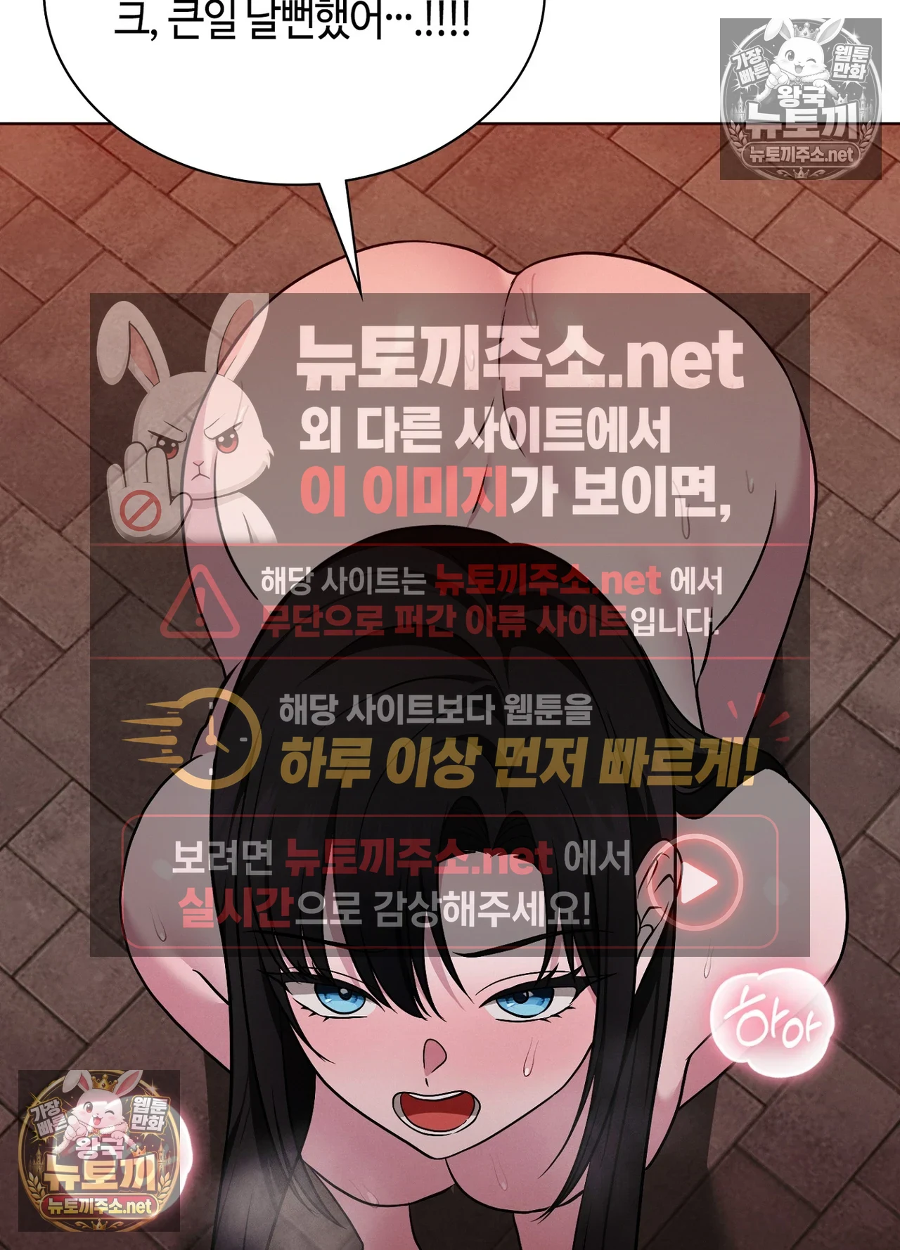 Sleeping World Raw Chapter 24 - Page 43