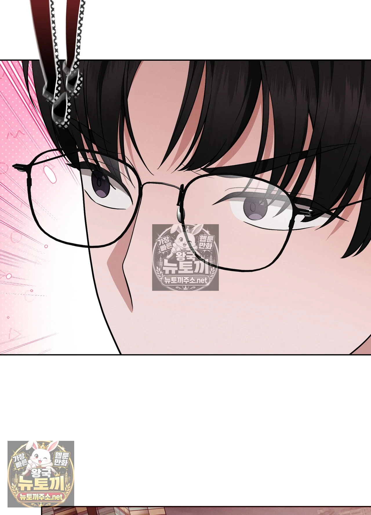 Sleeping World Raw Chapter 24 - Page 46