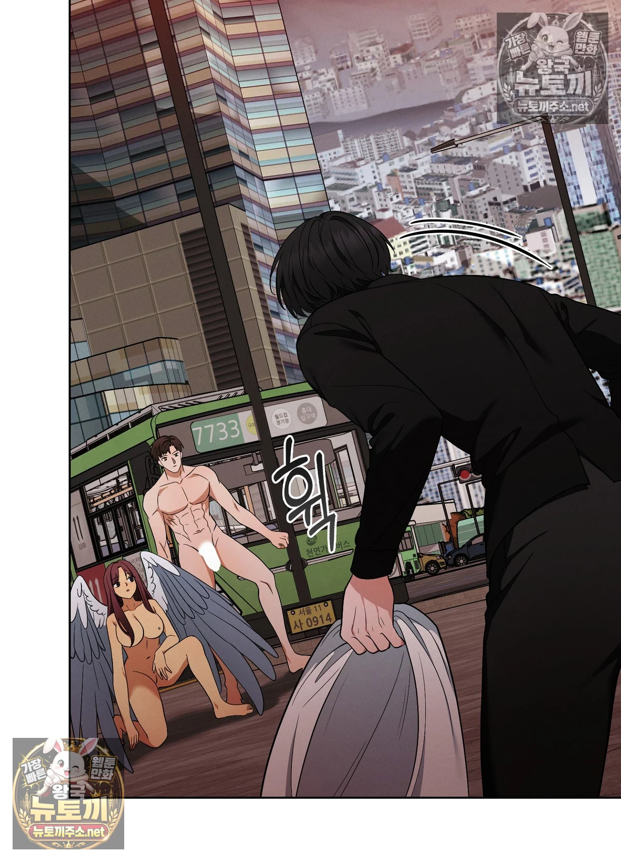 Sleeping World Raw Chapter 24 - Page 47