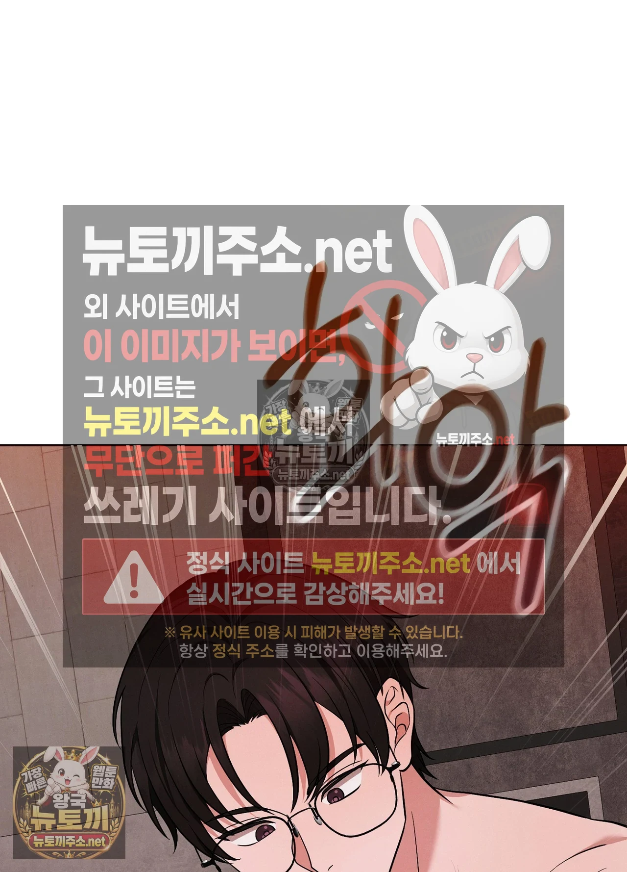 Sleeping World Raw Chapter 24 - Page 48