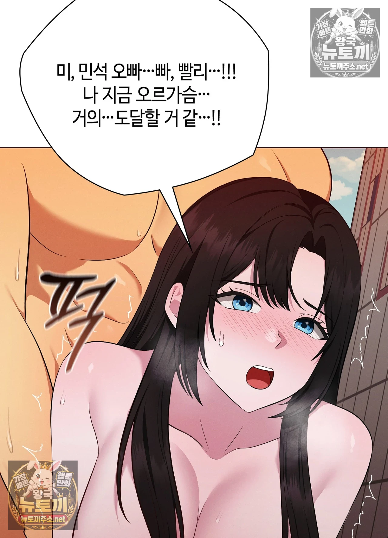 Sleeping World Raw Chapter 24 - Page 5