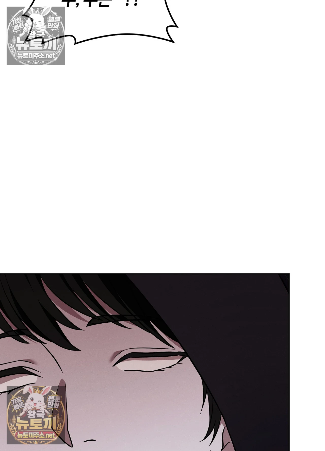 Sleeping World Raw Chapter 24 - Page 50