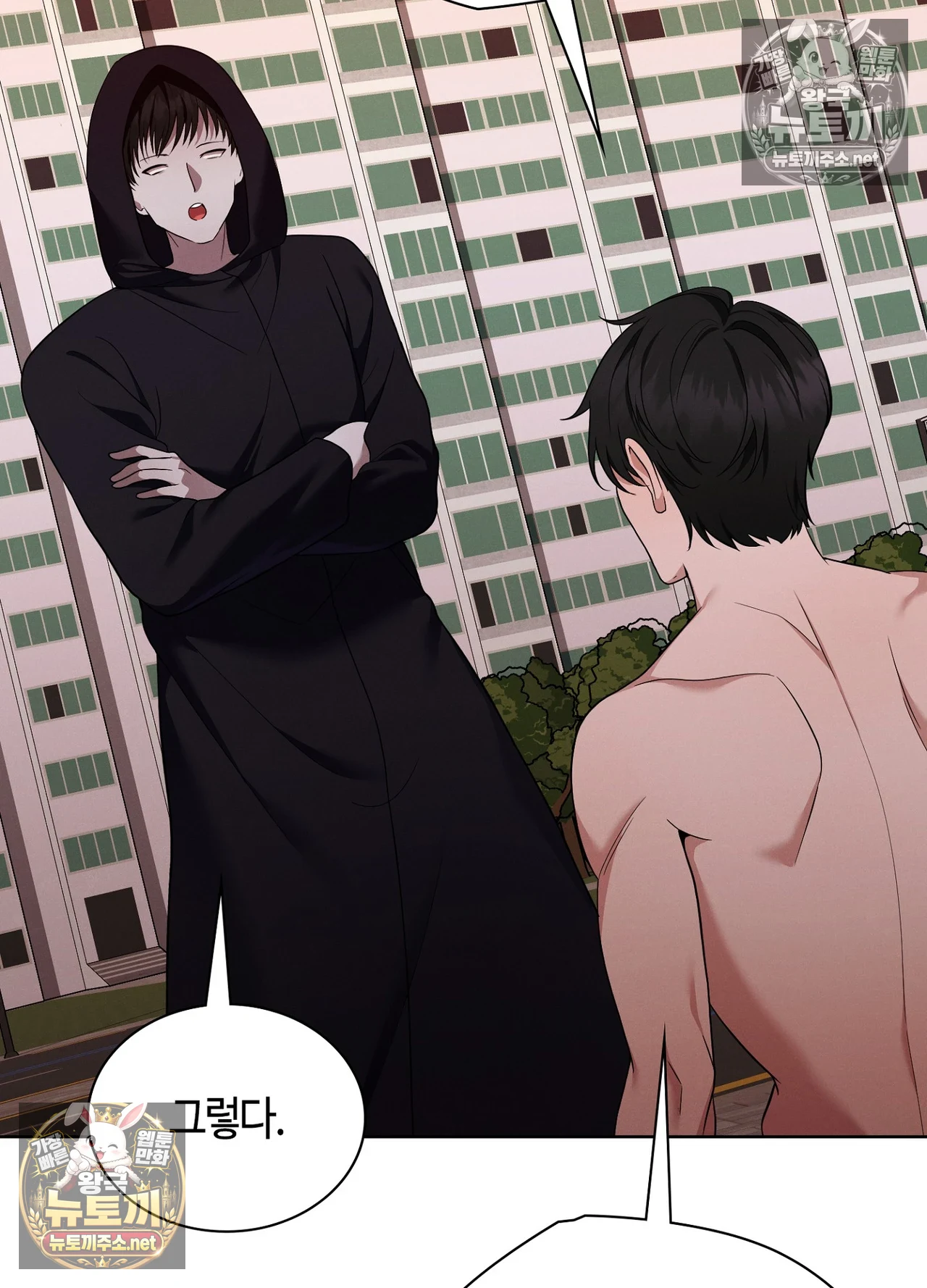 Sleeping World Raw Chapter 24 - Page 75