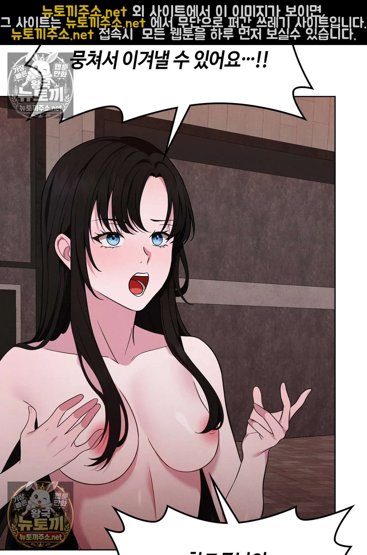 Sleeping World Raw Chapter 24 - Page 85