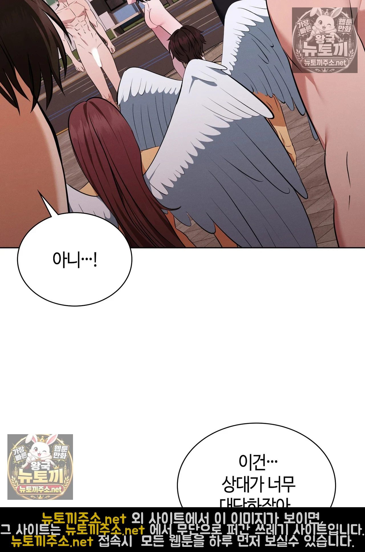Sleeping World Raw Chapter 24 - Page 95