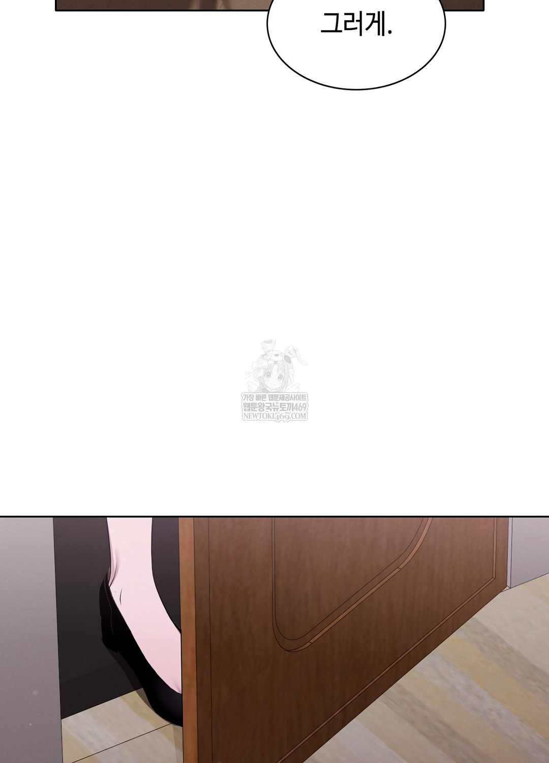 Sleeping World Raw Chapter 3 - Page 100