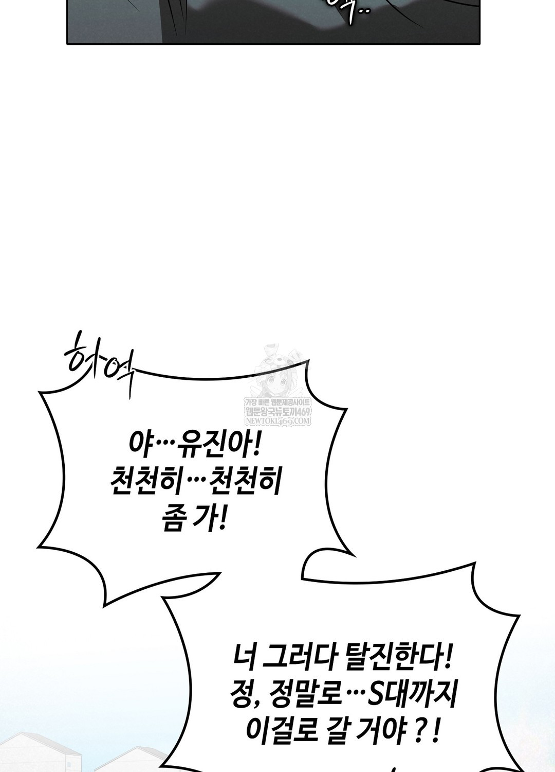 Sleeping World Raw Chapter 3 - Page 29