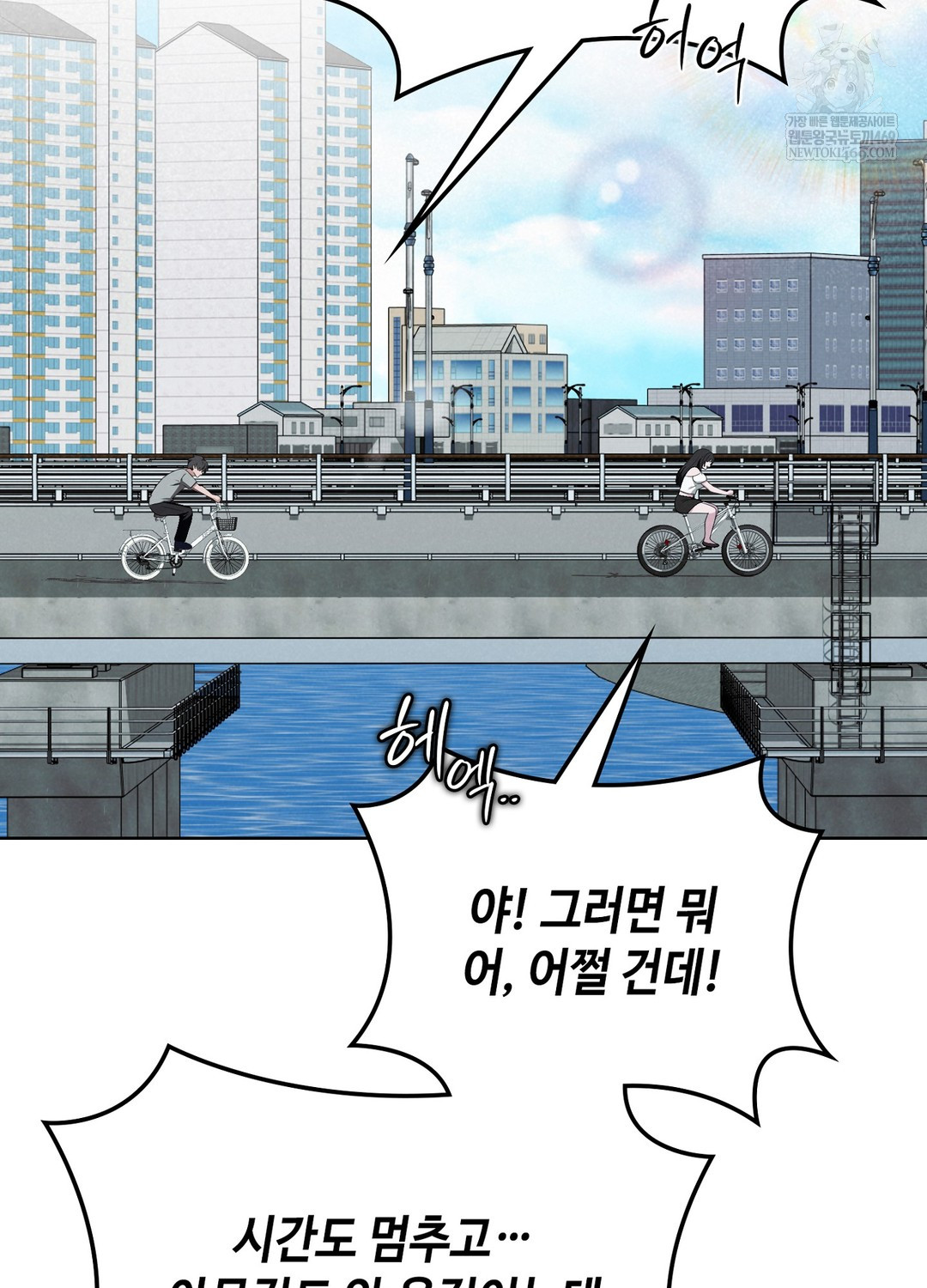 Sleeping World Raw Chapter 3 - Page 30