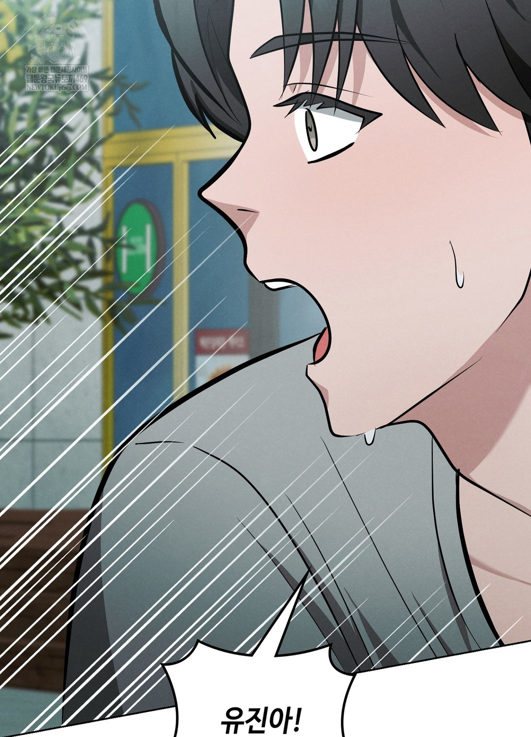 Sleeping World Raw Chapter 3 - Page 47