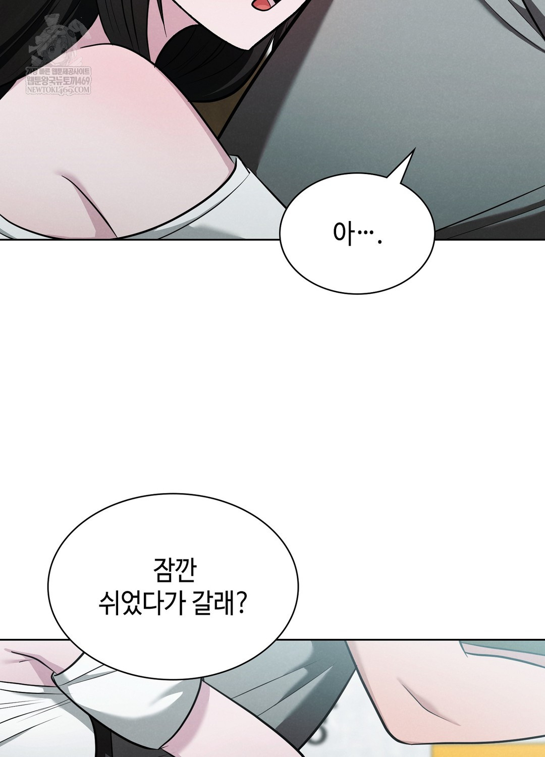 Sleeping World Raw Chapter 3 - Page 60