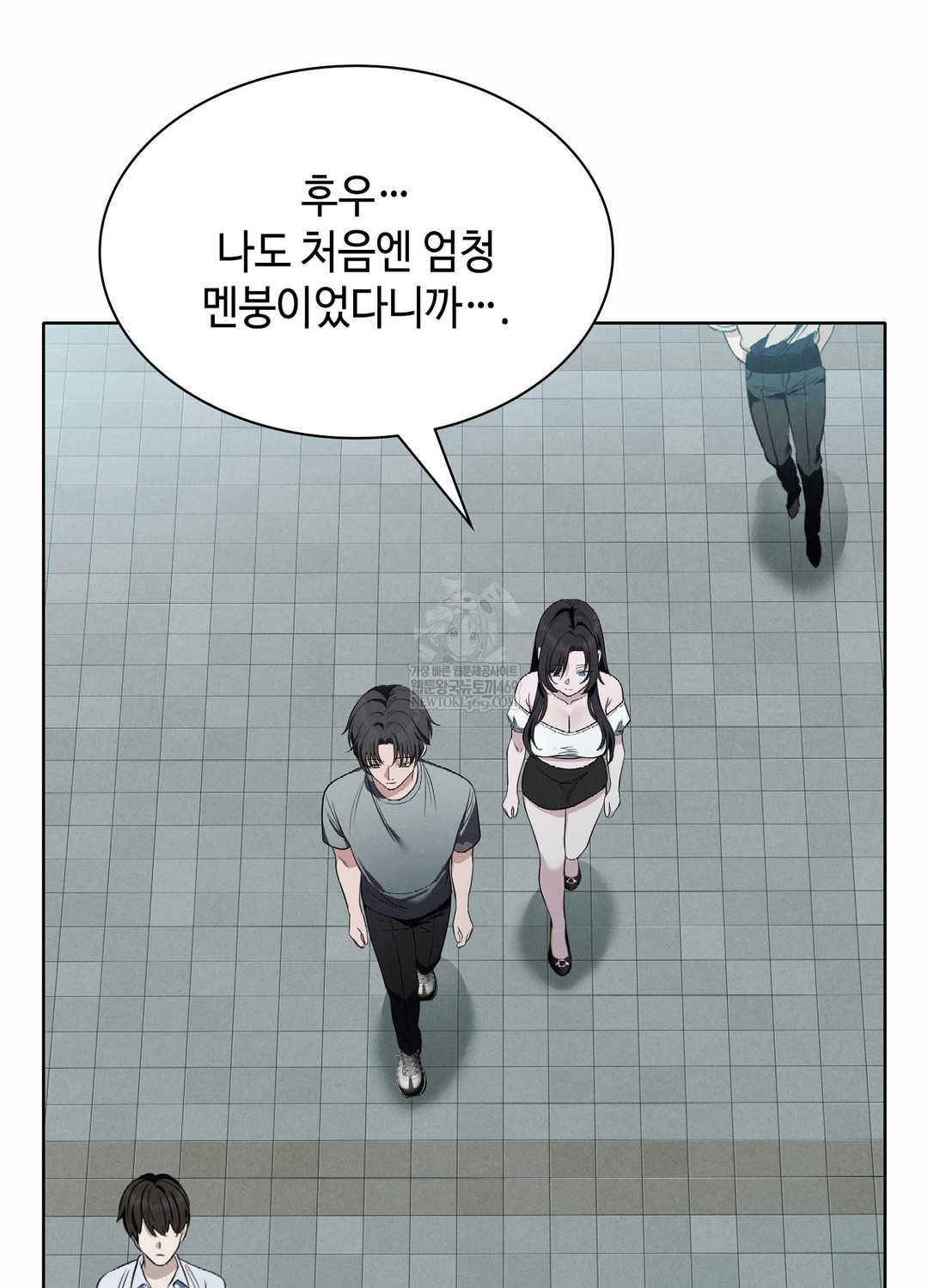 Sleeping World Raw Chapter 3 - Page 7