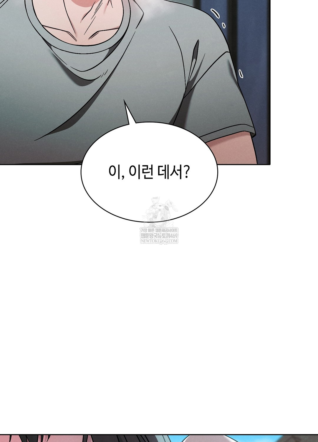 Sleeping World Raw Chapter 3 - Page 75